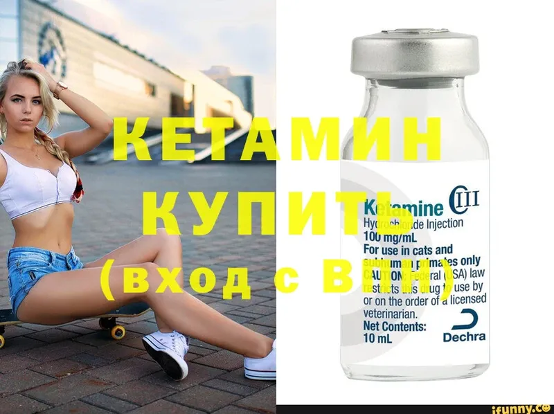 Кетамин ketamine  Джанкой 